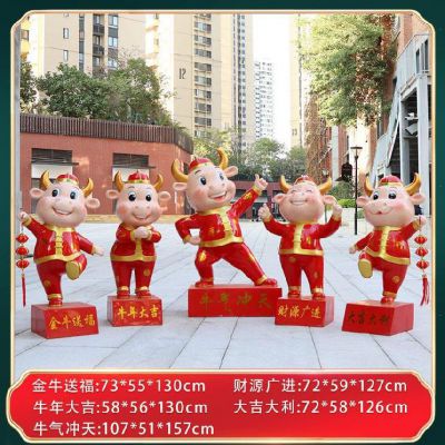 玻璃钢卡通恭贺新春小牛摆件 卡通雕塑动物世界迎宾词语