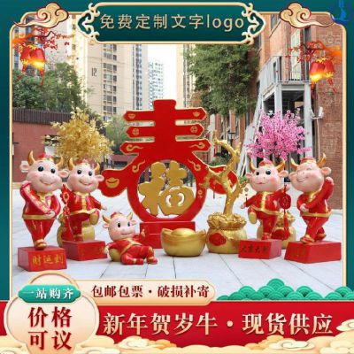 庭院摆放玻璃钢新年贺岁牛雕塑 