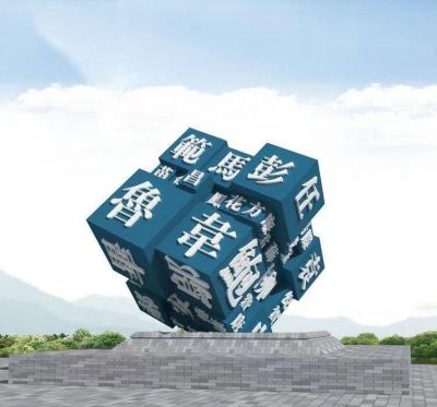 景点广场摆放大型不锈钢字符魔方园林雕塑 数字音乐符号