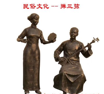 公园广场户外摆放玻璃钢仿铜民俗文化弹三弦人物小品 