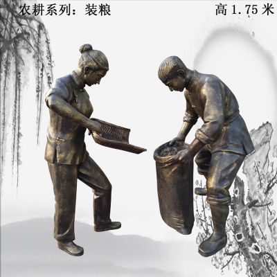 玻璃钢仿铜户外民俗农耕文化装粮食的情景人物小品 