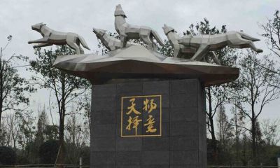 景点广场摆放不锈钢抽象狼群景观雕塑 景观雕塑不锈钢党建江岸凤凰