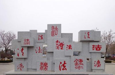 广场公园创意大理石石雕法治雕塑 法治雕塑素材思维民主母亲