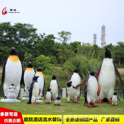 庭院酒店流水仿真动物玻璃钢企鹅雕塑 企鹅雕塑玻璃钢笔画小区母亲