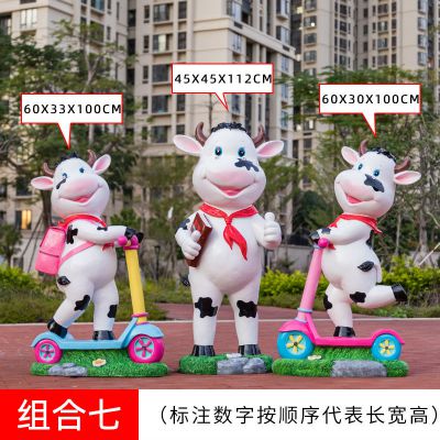 园林户外玻璃钢卡通组合小品奶牛雕塑 奶牛雕塑卡通抽象夫特尔文
