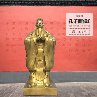 古代名人教育家玻璃钢仿铜孔子雕像 孔子雕塑石雕抽象产品面的