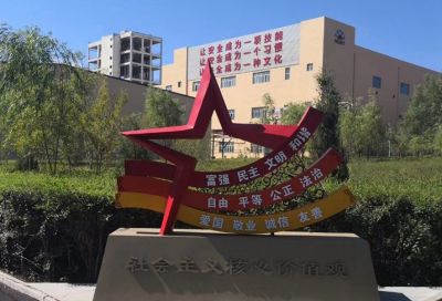户外大型五角星不锈钢价值观雕塑 价值观雕塑价值模型红色马赛克