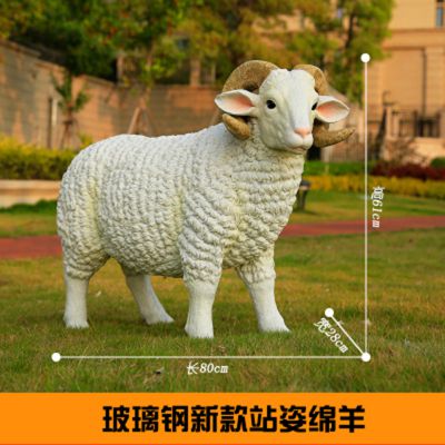 小区园林摆放玻璃钢仿真绵羊小品雕塑 绵羊雕塑石雕厂家卡通平面