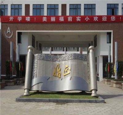 城市不锈钢立体浮雕书简雕塑 书简雕塑图纸学校文字校园