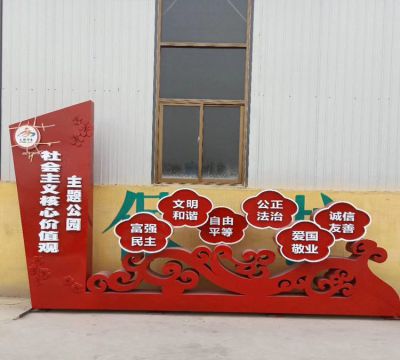 园林户外不锈钢金属创意社会主义核心价值观雕塑公园景观摆件 价值观雕塑不锈钢主题文化社会