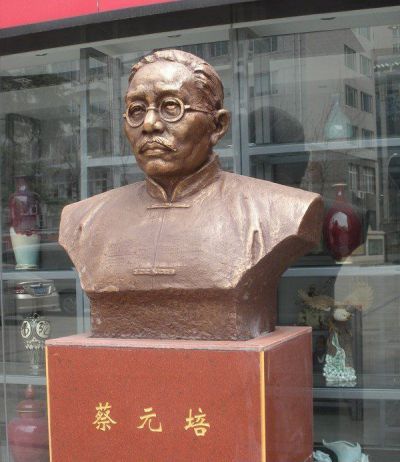学校摆放玻璃钢仿铜教育家蔡元培胸像 蔡元培雕塑学院音乐美术艺术