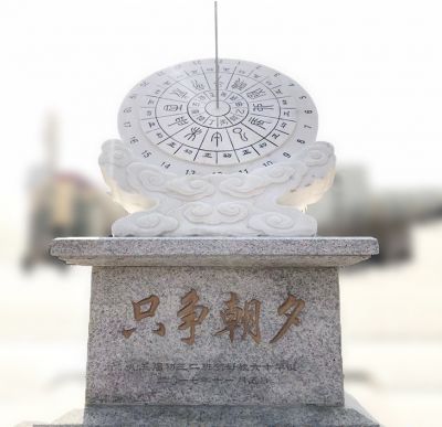 园林景观户外青石石雕校园景观日晷雕塑 日晷雕塑石雕大道制作大学