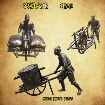 农耕文化景区步行街摆放玻璃钢仿铜推车人小品 农耕雕塑厂家大全工厂供应商