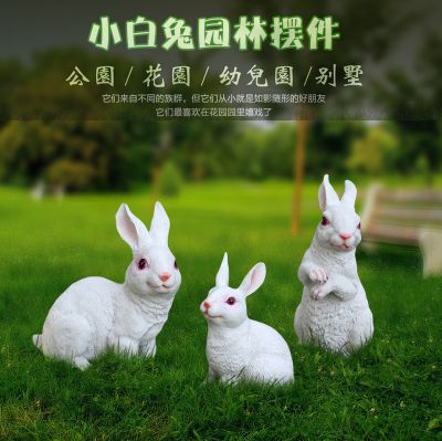 花园草坪玻璃钢卡通仿真小白兔园林景观摆件 卡通雕塑造型组合式水滴大为