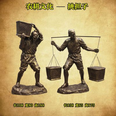 广场园林摆放农耕文化玻璃钢仿铜挑担子人物雕塑 