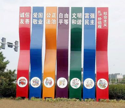 公园广场草地摆放不锈钢彩条中国风价值观标识牌 价值观雕塑价值小品铜雕广场