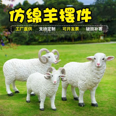 户外园林草地摆放仿真玻璃钢绵羊动物组合雕塑