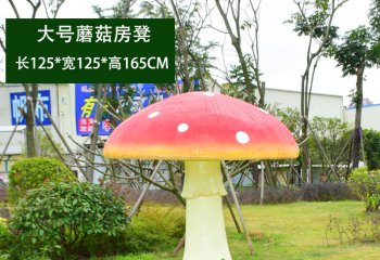 精美蘑菇雕塑，为公园带来清新自然的气息