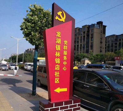 不锈钢景观创意景观标志雕塑 标志雕塑图片少先队铁路党史