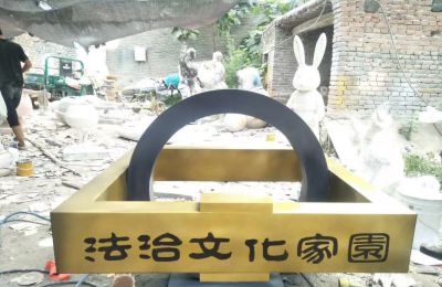公园园林摆放玻璃钢法治标识牌雕塑 法治雕塑文化教程价格文案