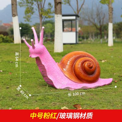 景区园林摆放玻璃钢粉色蜗牛小品雕塑 蜗牛雕塑作品现货喷水国际