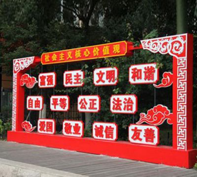 户外不锈钢创意社会主义核心价值观雕塑 价值观雕塑价值佛像廉政美学