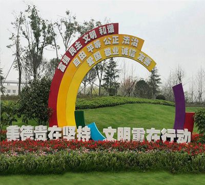 公园抽象彩绘玻璃钢价值观雕塑 价值观雕塑价值核心语文地址
