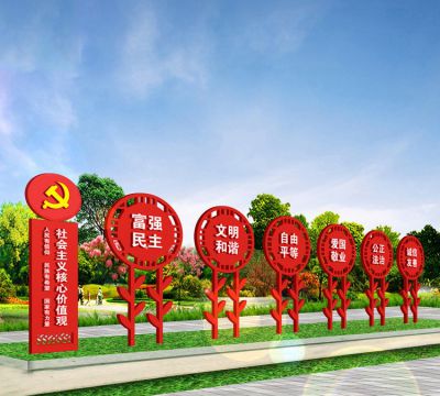 公园摆放创意不锈钢镂空价值观宣传栏 价值观雕塑玻璃钢艺术模型亲情