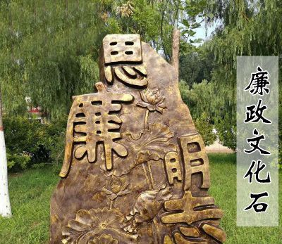 公园广场摆放玻璃钢仿铜廉政文化石雕塑 廉政雕塑公园作品小品景观