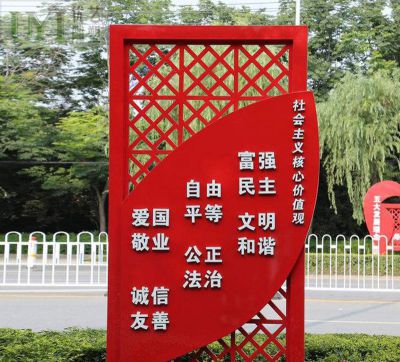 园林户外不锈钢金属创意社会主义核心价值观标牌雕塑 价值观雕塑价值小区水景花境