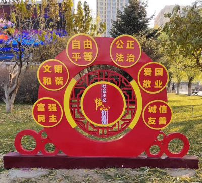 公园户外不锈钢创意景观社会主义核心价值观景观雕塑 价值观雕塑厂家报价单大学造价