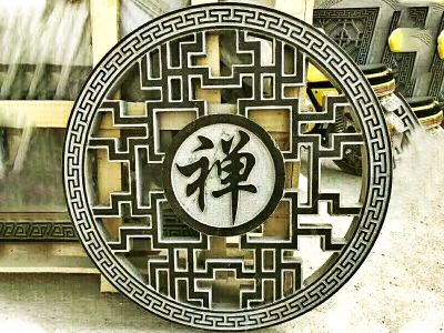 庭院摆放青石雕刻镂空禅字窗花雕塑 