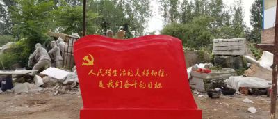 玻璃钢红色文化景观党旗景观雕塑 党旗雕塑图案高清意义景区