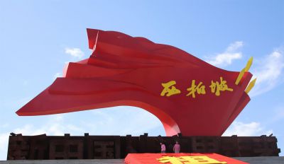 大型红旗景观雕塑 