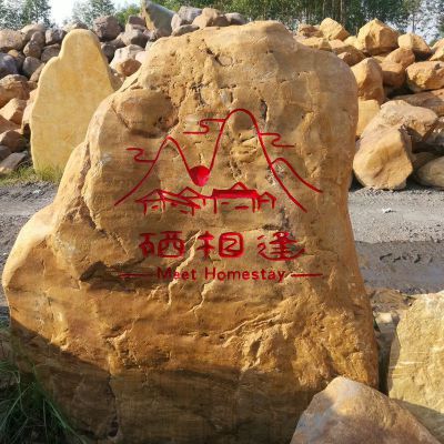 路边绿化带创意黄蜡石石头摆件