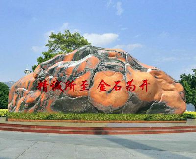 晚霞红户外景观大型风景景观石 