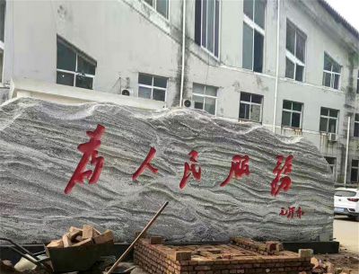 村委会装饰摆件天然雪浪石 雪浪石雕塑大全花缸用途成分