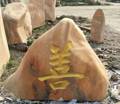 绿化带景观小型晚霞红刻字石 景观雕塑校园蝴蝶明石直销店