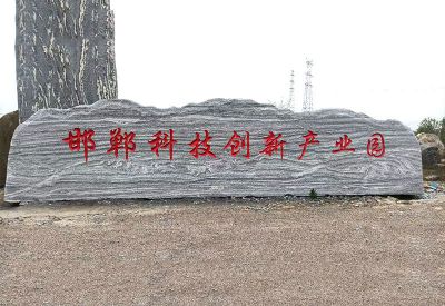 孵化园大型石材景观天然雪浪石 雪浪石雕塑厂家不锈钢教程雪浪
