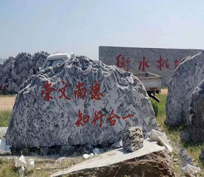 雪浪石天然风景石石雕摆件 雪浪石雕塑石材电话特性浪淘沙