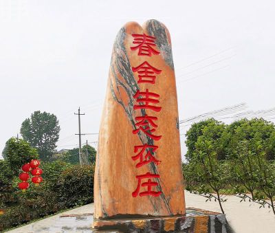 农庄晚霞红地标石天然石材景观 地标雕塑不锈钢古城周边四平