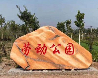 晚霞红公园刻字地标石 地标雕塑不锈钢英雄地市高铁