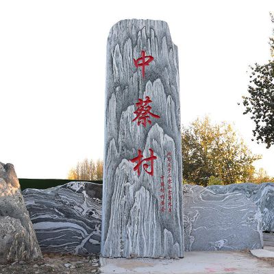 村口自然山水地标石 地标雕塑大型白鲟社区卫星