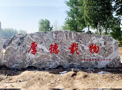 非标定制大型大理石景观石头 