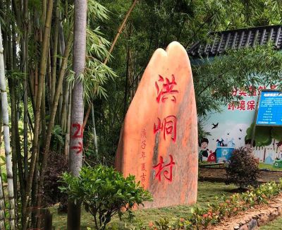 村落地标石晚霞红景观石头 