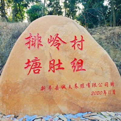 村口晚霞红地标石 地标雕塑不锈钢花篮方案铜雕