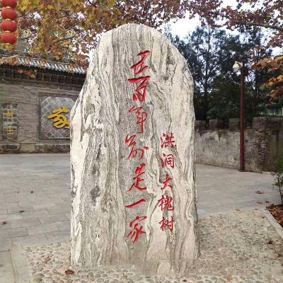 景区刻字雪花石地标景观石头 
