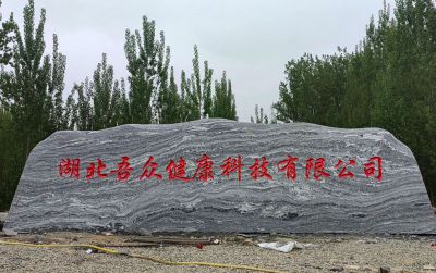 企业大门摆放刻字雪浪石标识景观石头 雪浪石雕塑石雕特性浪淘沙片石